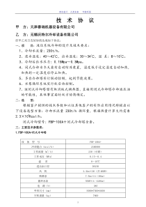 天津液压技术协议