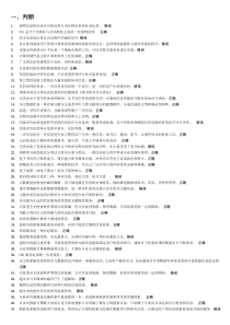 天津电大信息管理概论试题整理参考