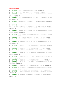 国家高压电工国家题库模拟题6