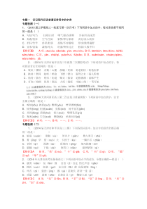 天津语言表达运用题专题1—9