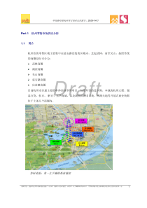 杭州万象城零售市场研究