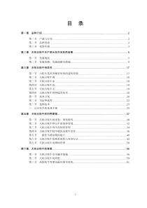 天祝白牦牛保种选育技术培训