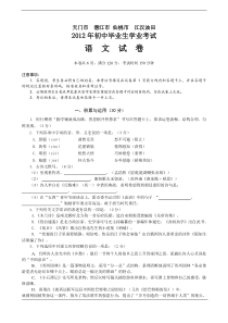 天门市潜江市仙桃市江汉油田年初中毕业生学业考试语文试题