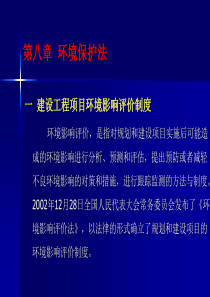 8-10环保、能源、消防