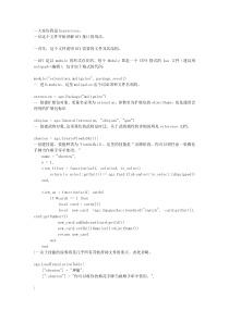 太阳神三国杀lua教程