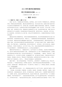 奉贤区2012届一模语文试卷及参考答案