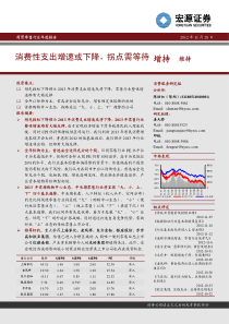 拐点需等待_商贸零售_陈炫如(陈旭)