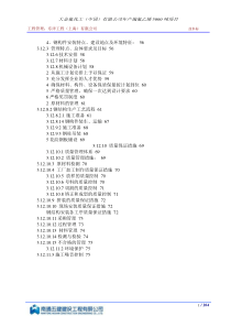 999大金C3氟化工(中国)有限公司年产偏氟乙烯5000吨项目