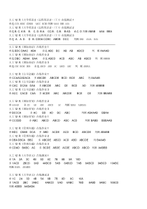 奥鹏大工12秋在线作业答案