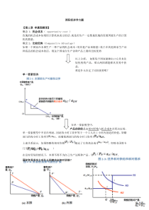 国际经济学大题