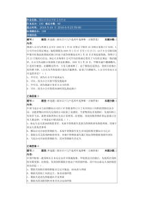 国际经济法学第2次作业