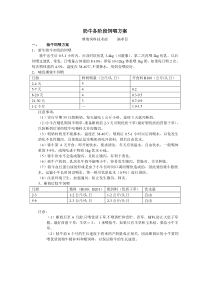 奶牛各阶段饲喂方案_满孝臣