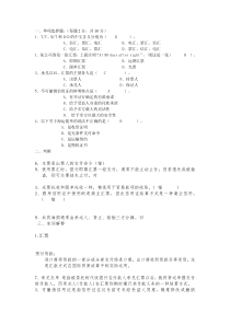 国际结算期末试卷