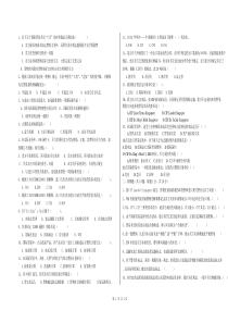 国际贸易期末试题