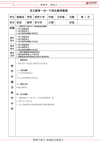 国际音标课件教案1