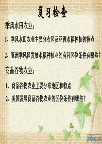 33以畜牧业为主的农业地域类型