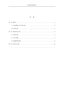 图书馆电子阅览室局域网组建