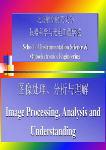 图像分析与识别_课件_8