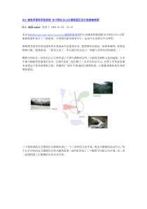 DnA 建筑师事务所徐甜甜 在中国长白山白溪度假区设计旅游建筑群