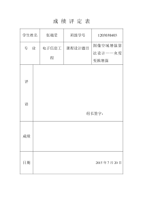 图像空域增强算法设计灰度变换增强