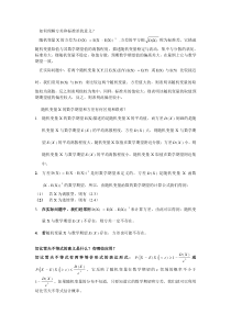 如何理解方差和标准差的意义