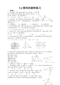 图形的旋转02