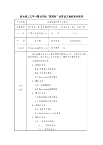 图灵杯作品要求及报名