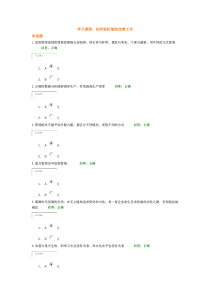 如何轻松愉快改善工作答案