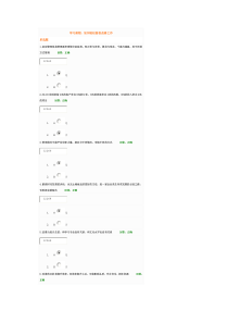 如何轻松愉快改善工作考试答案