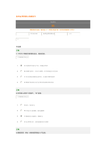 如何运用同理心沟通技巧考题答案