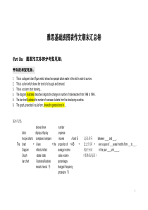 图表作文写作句型汇总