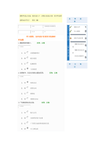 如何进行有效的市场调研课程考试已完成试题答案