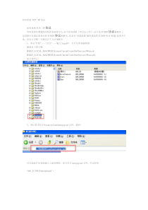 如何重装TCP／IP协议