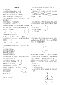 圆周运动导学