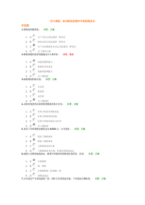 如何降低营销环节的纳税成本试题