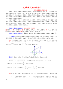 圆锥曲线轨迹问题14