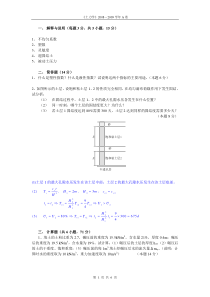 土力学08-09A期末考试卷