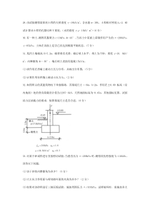 土力学与地基基础计算试题及答案