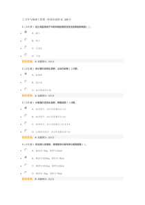 土力学与基础工程第二阶段在线作业100分