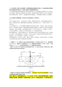 土力学第三次作业答案