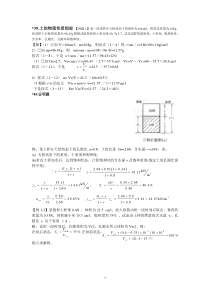 土力学试题