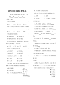 姜堰四中分部初二数学周练(第四章A卷)