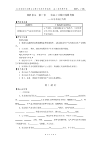 42农业与区域可持续发展——以东北地区为例