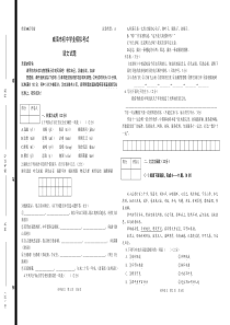 威海市初中学业模拟考试语文试题4