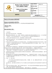 ENG-018能源管理