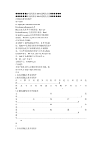 HP商用系列BIOS说明及使用