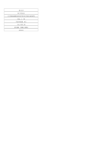 3、电子商务经济学基础