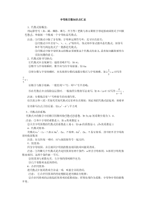 字母表示数知识点汇总