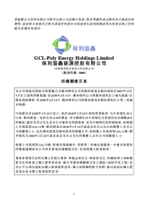 GCL-Poly Energy Holdings Limited保利协鑫能源控股有限公司