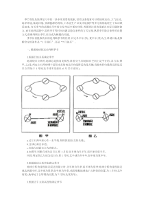 季节变化是地理复习中的一条非常重要的线1